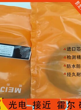 全新明治接近开关TRN12-04NO TLF12-04PO TLN12-08NO TRF12-02PC