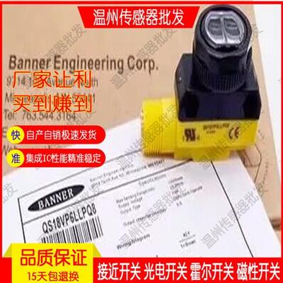 捷睿QS18VP6LLPQ8 QS18VN6LLPQ8 光电开关一年质保