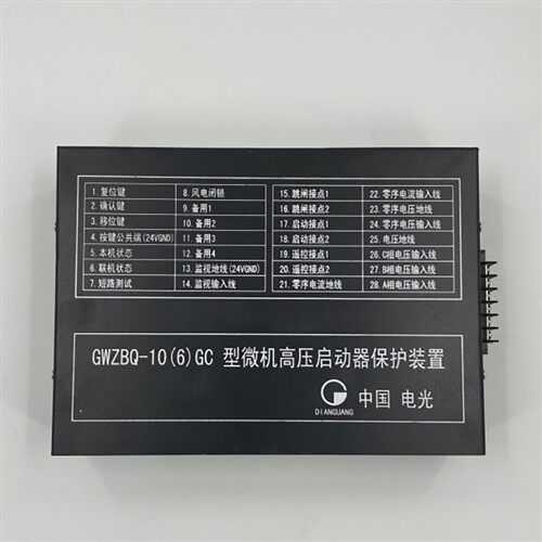 防爆GWZBQ-10(6)GC型移变高压侧综合保护装置矿用保护器