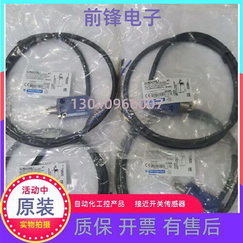 行程限位开关XCMD2102L1 XCMN2102L1Z CMD2全新原装正品