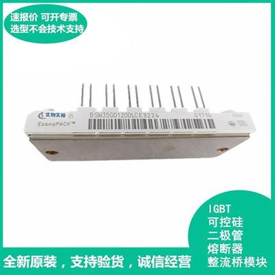 全新IGBT模块 BSM35GD120DLC BSM35GD120DN2E3224可控硅模块现货