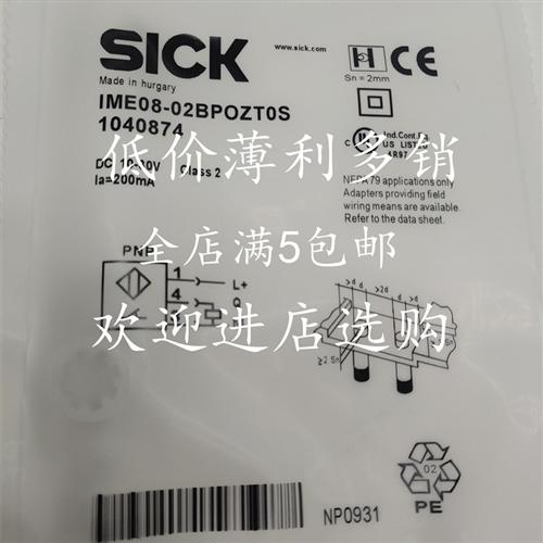 全新现货精品传感器IME08-02BPOZT0S IME12-04NPSZW2S质保一年