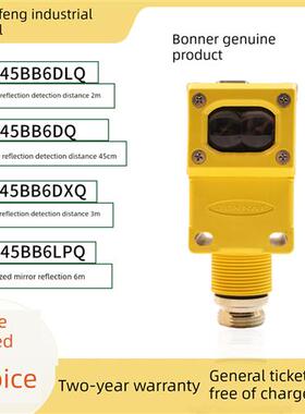 Q45BB6DQ Q45BB6LPQ Q45BB6DLQ Q45BB6DXQ光电漫反射偏振镜面反射