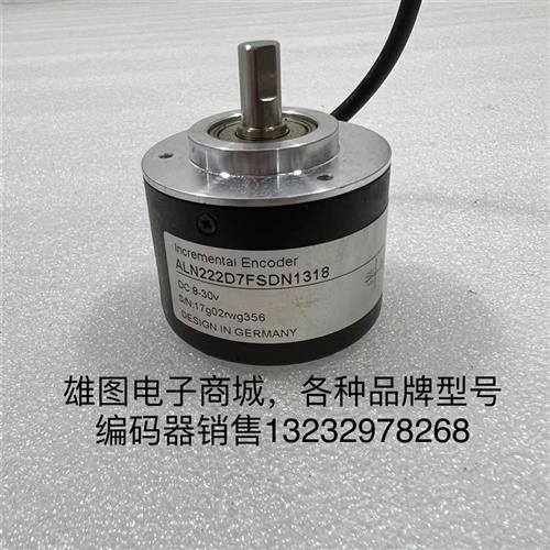 ALN222D7FSDN1318编码器原装拆机现货包好