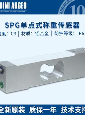 议价diniargeo单点式称重感测器SPG C3/100/15/20/30/50/20