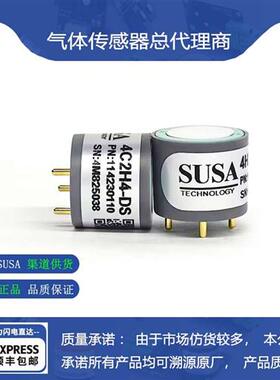 C2H4乙烯气体传感器4C2H4-D4电化学全系原装正品0-10ppm