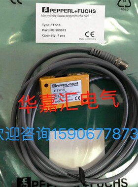 FTK15全新倍加福接近开关感测器。精品品质 厂家直销 欢迎咨询。