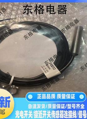 全新传感器接近开关SIEF-M12B-NS-K-L NS-S-L NS-S-L-WA质保一年