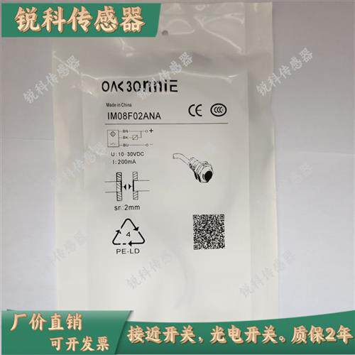 全新欧克邦尼接近传感器IM/08F02ANA/12F04ANA/18F08ANA/30F15APA