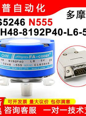 原装日立电梯别墅梯编码器TS5246N555 OIH48-8192P40-L6-5V