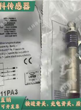 全新光电开关HD11PA3 HD11PC3 HD11PCV3 HD12NCT3 HD12PCT3传感器
