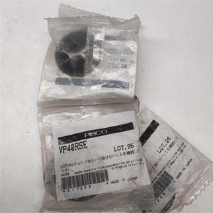 真空吸盘 VP40RSE 吸嘴 日本正品 现 议价 全新原包装 匹士克