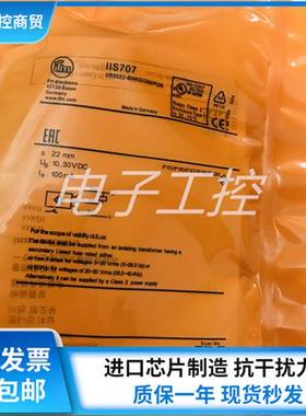 全新易福门IIS707 IIS708 IIS709 IIS710 IIS711 IIS712 IIS713