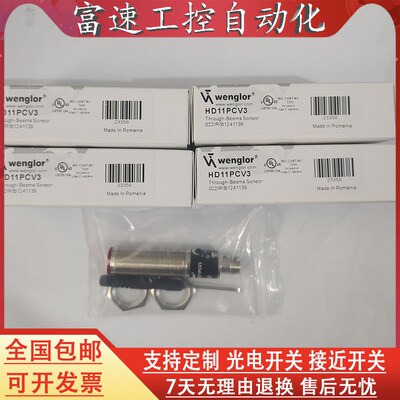 全新光电开关传感器HD11PCV3 HD11PA3 HD12NCT3 HD11PC3 TC55NA3