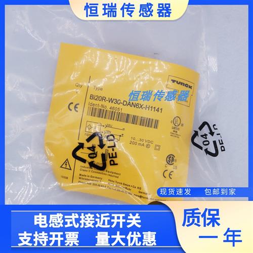 BI20R-W30-DAN6X-H1141/DAP6X /Q14-AN6X2-H1141/Q14-AP6X2全新