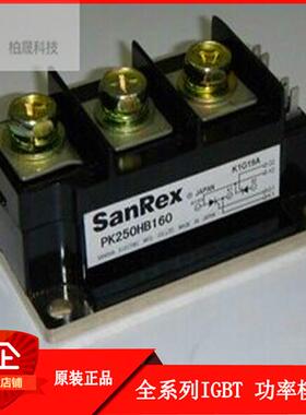 三社可控硅模块 PK250HB160 PK250HB120