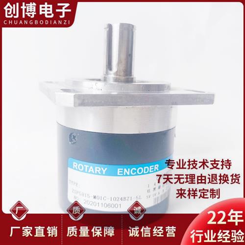 ZSF5815-M01C-1024BZ1-5L数控机床主轴编码器
