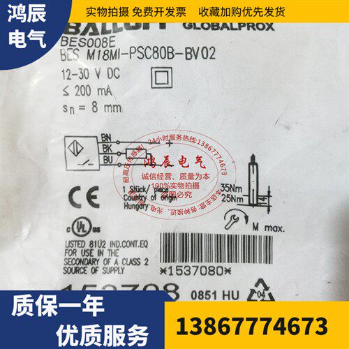 全新原装巴鲁夫BES M18MI-PSC80B-BV02接近开关传感器BES008E现货