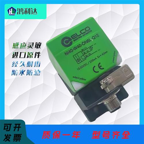 接近开关 20 NI30-C40-ON6L/OP6L-Q12 NI40-W40-OP6L-Q12/S525