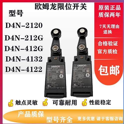 原装进口行程限位开关D4N-2120/D4N-212G/412G/4132/4122,运动/瑜伽/健身/球迷用品,训练花剑整剑,淘宝优惠券,粉丝福利购,淘宝优惠卷