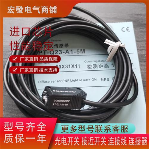 PT PR PH-Q23 Q23S-A1 A3-010 030 300 500 5M传感器现货