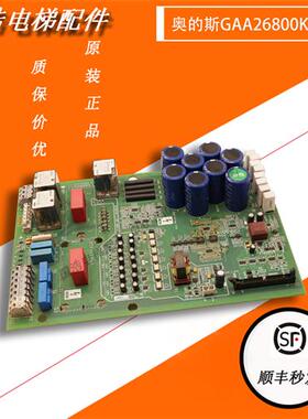 奥的斯OVF20CR变频器驱动板 GAA26800KN1原厂现货  实物拍照