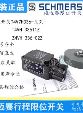 限位开关Z4VH 336-02Z-M20/T4V7H 336-11Z-M20/02Z-M20现货