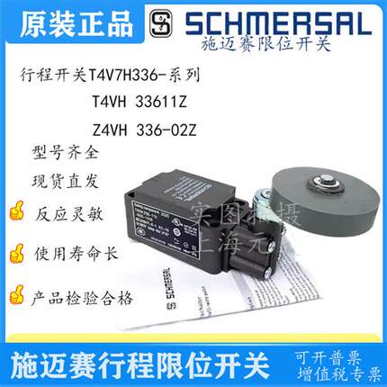 限位开关Z4VH 336-02Z-M20/T4V7H 336-11Z-M20/02Z-M20现货