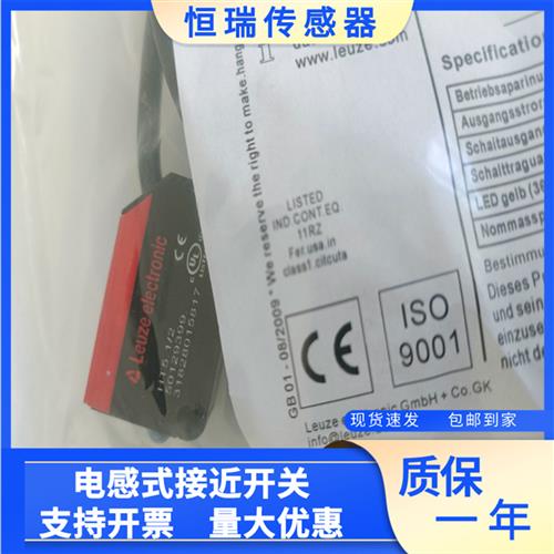 劳易测 ET5I.3/2N HT5.1/2 FT5.3/4P LS5/9D-M8光电开关PRK5