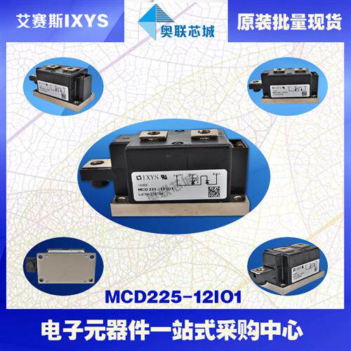 MCD224-20iO1 MCD224-22iO1原装德国IXYS可控硅模块