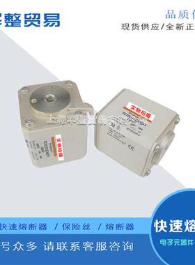 全新快速熔断器PC72UD13C400TF B300496 PC72UD13C450TF C300497