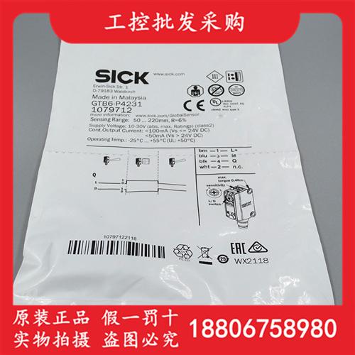 德国SICK西克全新原装GTB6-P4231漫反射式光电传感器1079712现货