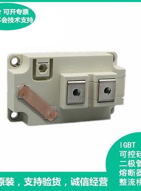 正品供应FF200R12KE4P/FF300R12KE4P可控硅晶闸管IGBT模块