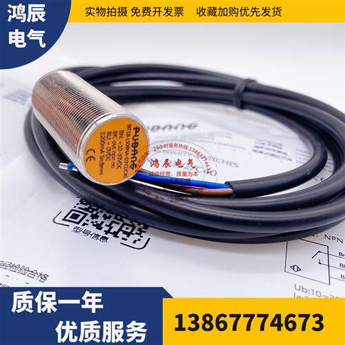 现货IBT18-LS08NA-D3Y2/C40传感器厂家直销接近开关