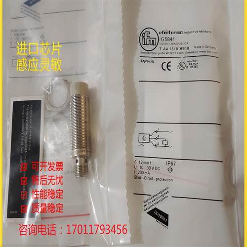 IG5842 IG5841 IGS232 IGS233 IGS236 IGS237 接近传感器