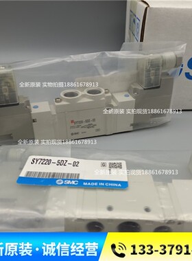 SMC正品电磁阀SY7220-3DZ-02 SY7220-3DZD-C8 SY7220-3LZD-02 C10