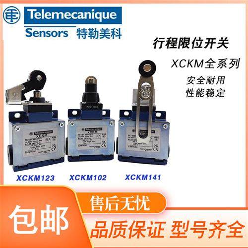施耐德限位开关XCKM115H29C XCKM121H29C XCKM110H29C