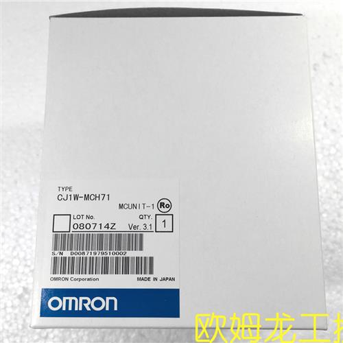 议价CJ1W-MCH71 多轴运动控制 OMRON全新原装未拆封现货