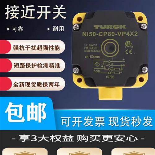 图尔克BI40 NI50-CP80-VP4X2 NI75U VN AN AP6X FZ3X2/S100 S97