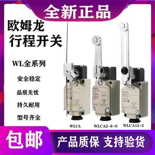 原装行程限位开关WLCA2/WLCA2-N/WLCA12-2/WLCA2-TN