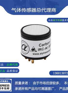 英国阿尔法IRC-A1红外二氧化碳气体传感器IRC-AT 全新原装正品