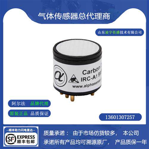 英国阿尔法IRC-A1红外二氧化碳气体传感器IRC-AT 全新原装正品