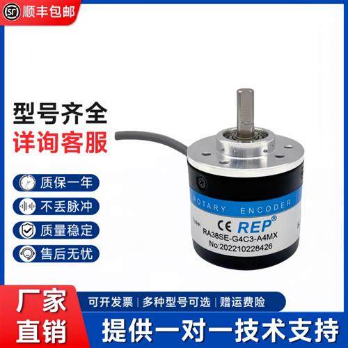 REP瑞普安华高RA38SE-G4C3-A4MX编码器B4C3 W4F1