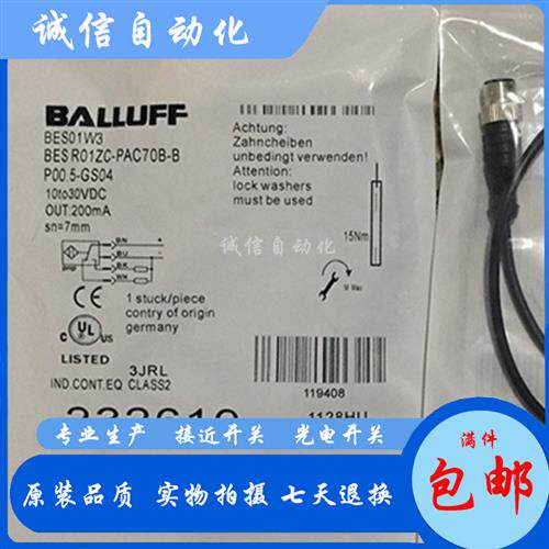 议价全新接近开关BES01W3 BES R01ZC-PAC70B-BP00.5-GS04传