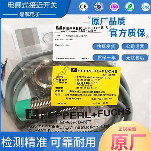 倍加福接近开关NBB10-30GM50-E0 60-A2 A0 WS NBN15-30GM50-E2-V1