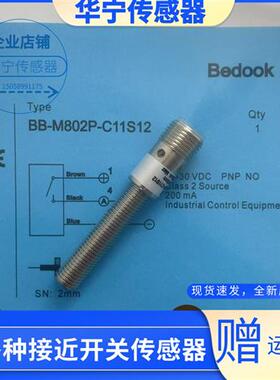 BB-M802N-V11P2 C21S12 BN-M804P-V11S8-S 03P 06N传感器