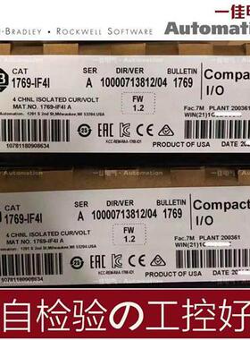 全新AB 1769-IF4I 1769IF4I 美国 一年质保 1769-IF4I 1769IF4I