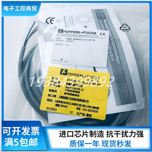 全新 NBB8-18GM50-E2-5M NBB8-18GM50-E2-3G-3D接近开关