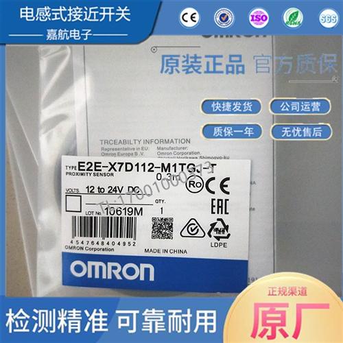 全新接近开关E2E-X7D112-M1TGJ-T0.3M E2E-X11D118 E2E-X11D118-T