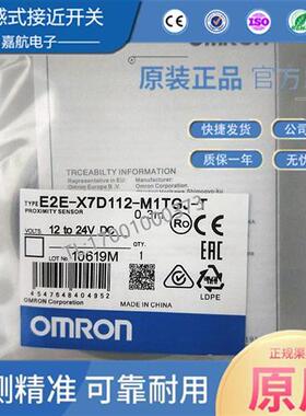 全新接近开关E2E-X7D112-M1TGJ-T0.3M E2E-X11D118 E2E-X11D118-T